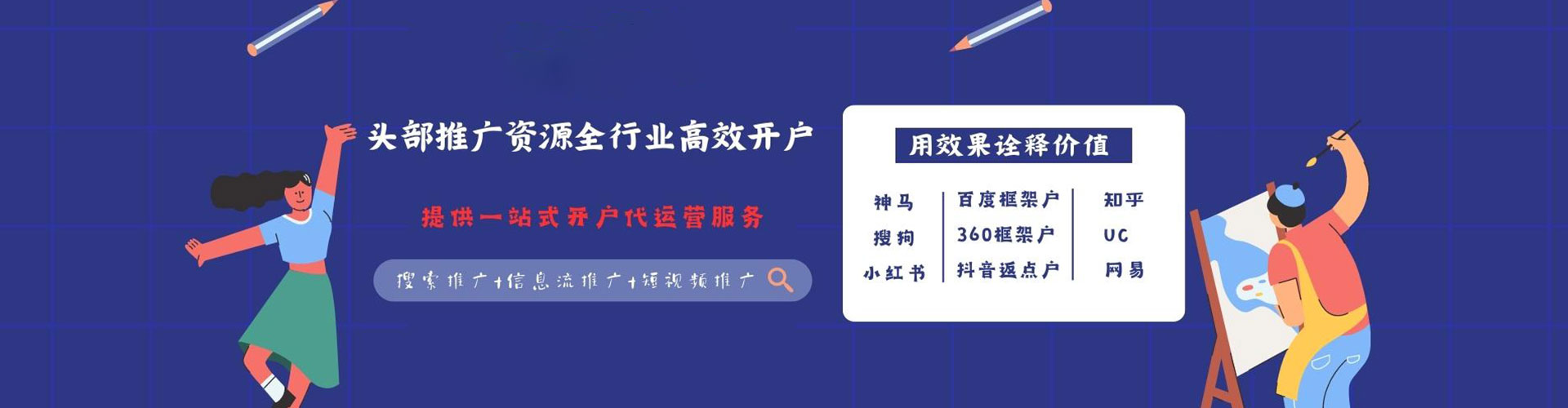 嘉定竞价推广